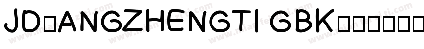 JDlANGZHENGTI GBK1字体转换